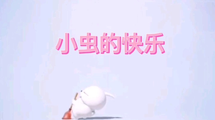hello虫小虫OwO发布了一个斗鱼视频2022-04-30