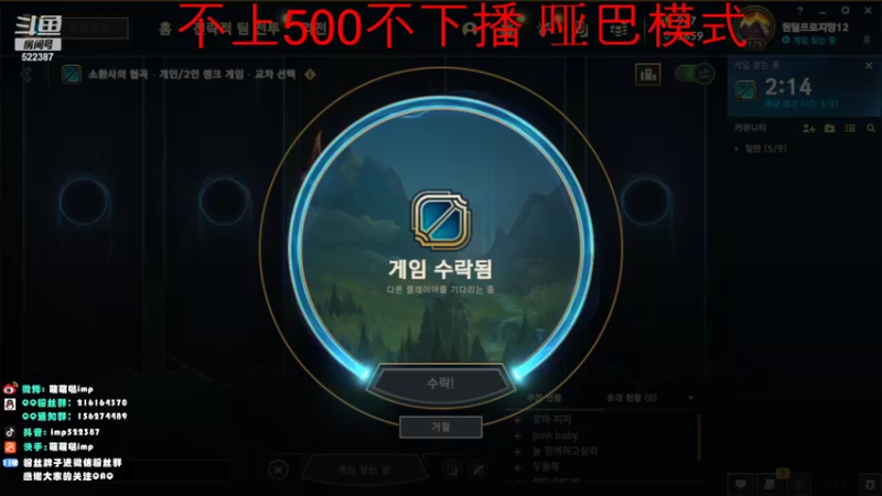 【2022-04-30 03点场】impOUO：韩服 不说话打