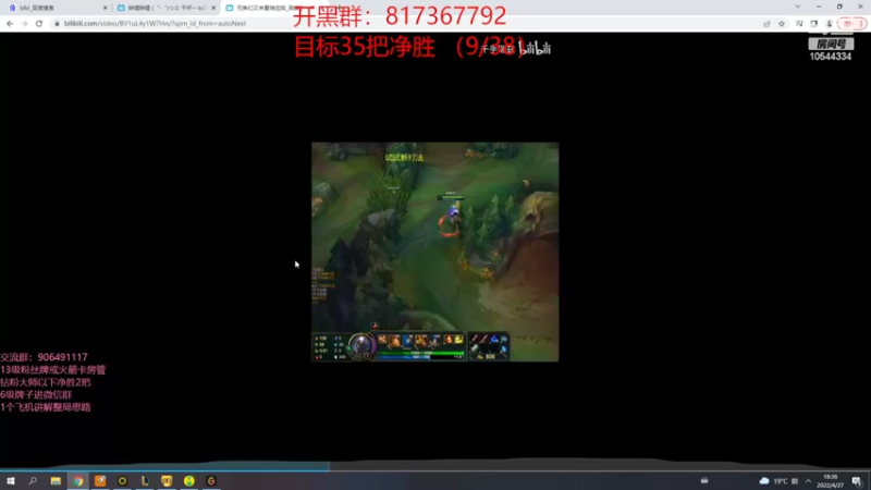 【2022-04-27 18点场】冰块哥ekko：一区大师局玩一下