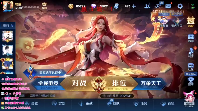【2022-04-30 20点场】国服老狐狸：国服妲己：进来学技术了