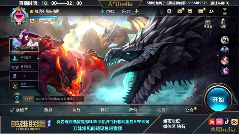 【2022-04-29 18点场】大鸟Irelia：中单专场：享受对线的乐趣