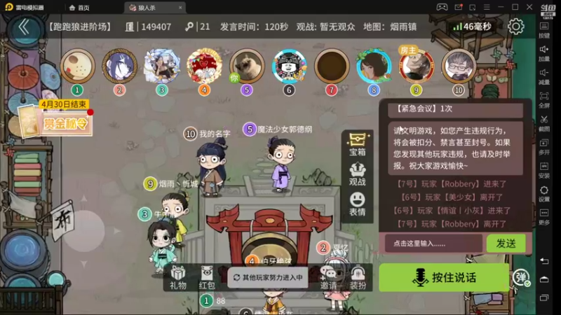 【2022-04-30 06点场】法拉利的直播间：斗鱼NO.1最强心理学技术主播