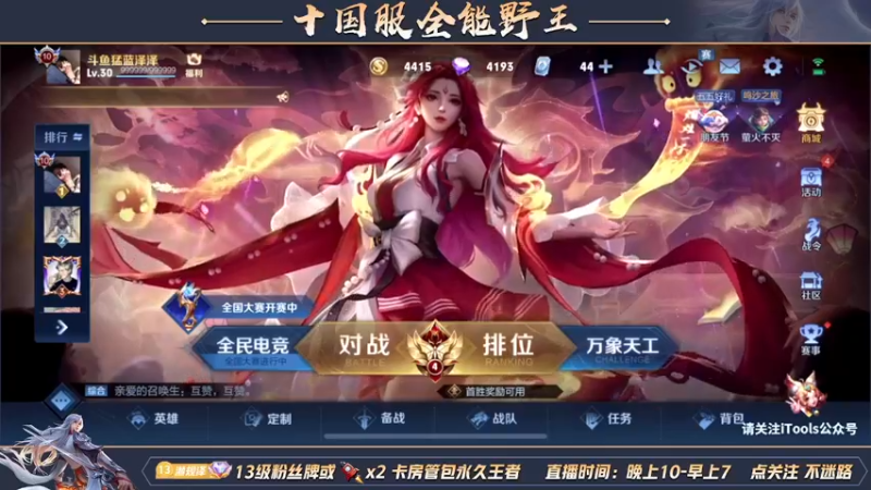 【2022-04-29 22点场】泽泽TuT：十国服野王巅峰赛乱杀