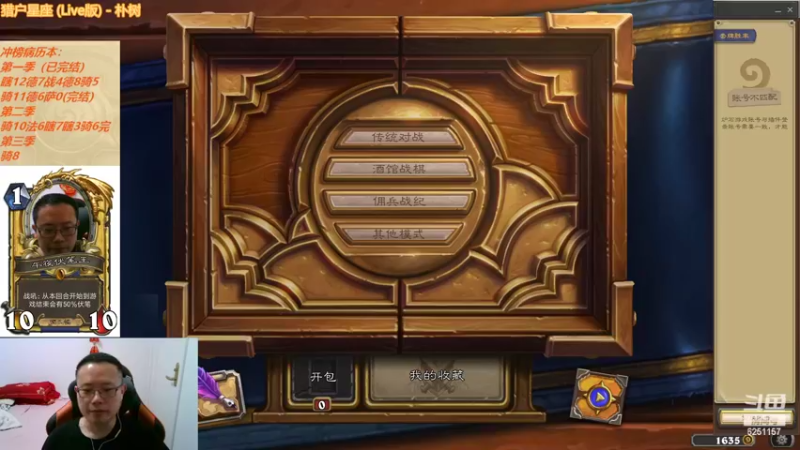 【2022-04-29 23点场】麦迪文哥：竞技场快乐多