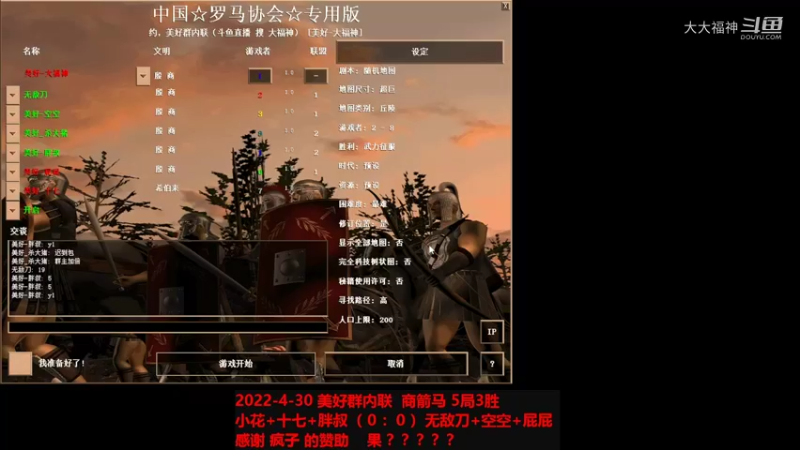 20220430 小花+十七+胖叔 VS 无敌刀+空空+屁屁