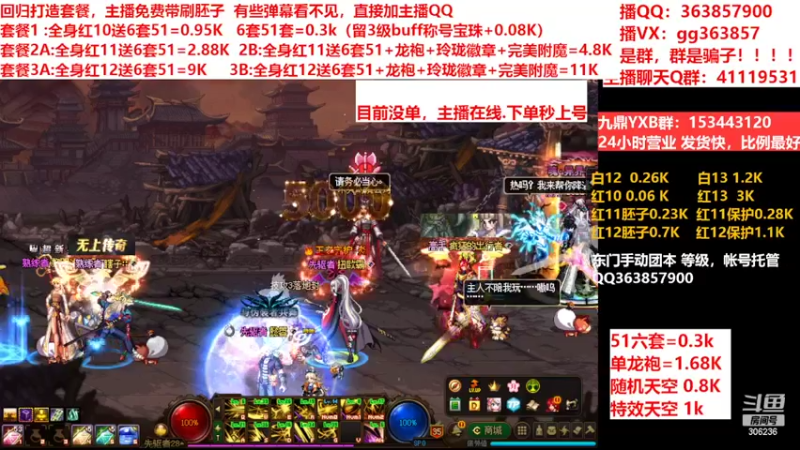【2022-04-30 05点场】主播东门：东门：强化增幅11 12 13套餐
