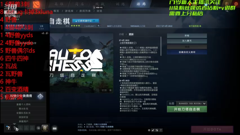 【2022-04-28 13点场】七友Psycho：【冲榜挑战】这个直播间有点嗨