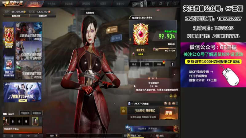 【2022-04-30 03点场】CF王振：开钻粉拿永久~
