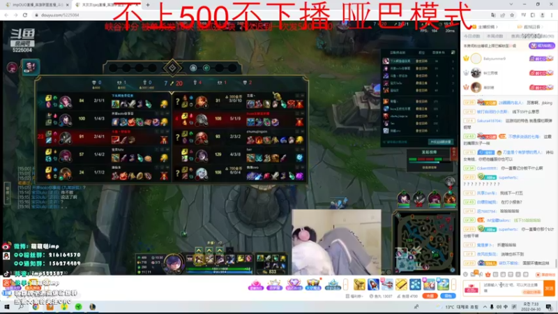 【2022-04-30 07点场】impOUO：韩服 不说话打