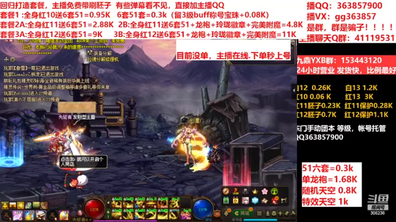 【2022-04-30 17点场】主播东门：东门：强化增幅11 12 13套餐
