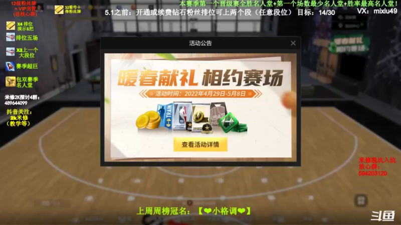 【2022-04-29 18点场】BN丶米修：进来学技术 钻粉上永久房管啦！