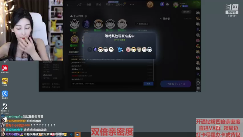 【2022-04-29 21点场】叶知秋Vanessa：秋：FPS天赋玩家 双倍亲密度