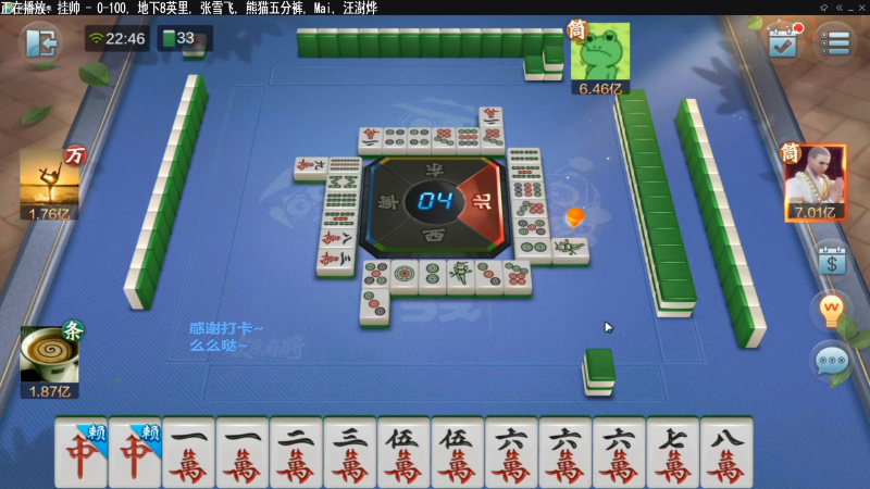 【欢乐麻将】靓旭的精彩时刻 20220430 12点场