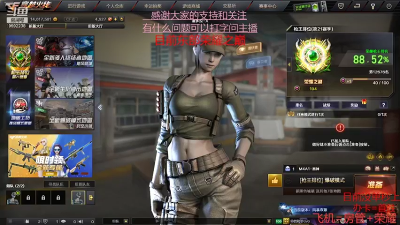 【2022-04-30 14点场】超神和纱QAQ：新赛季/秒上号/首胜