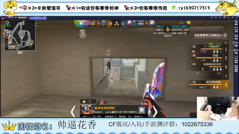 【2022-04-29 21点场】亮哥il：带粉排位 收徒培养！111