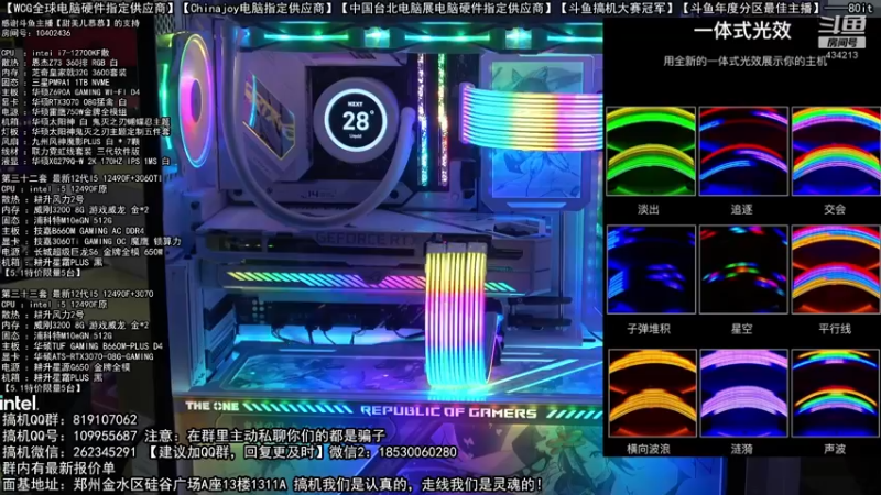 【2022-04-29 23点场】80it电脑网：郑州80it：英特尔配置推荐