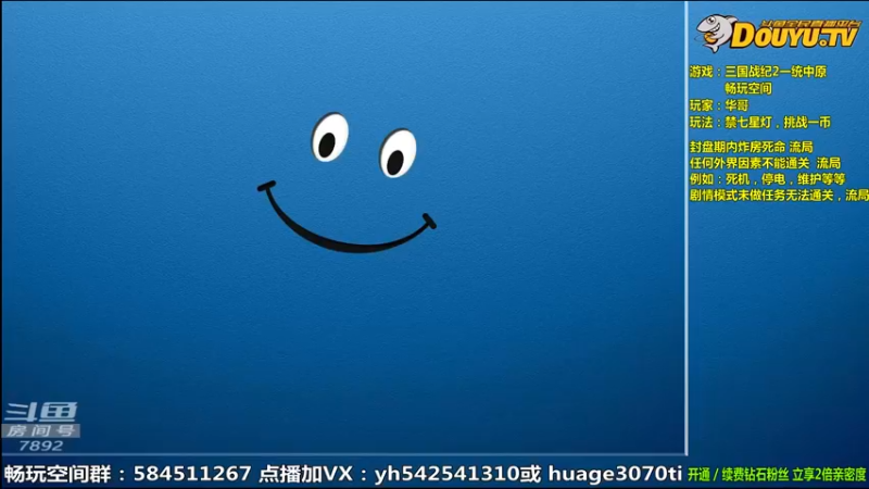 【2022-04-30 09点场】douyu素酒：飞天雪：三国战纪毁童年系列