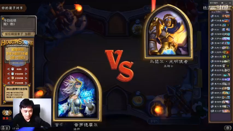 炉石杨清枫每日 ZY-669 竞技场法师 超优质龙妈表哥连拍卡扎库杉收尾
