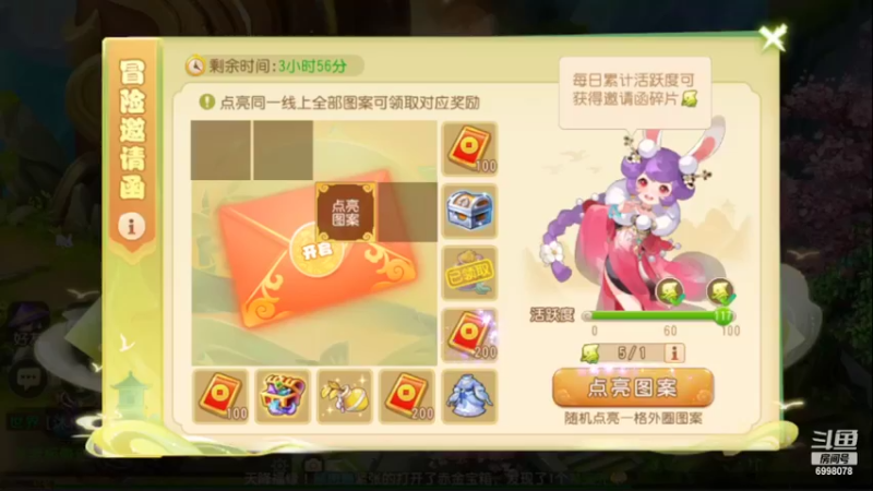 【2022-04-26 20点场】贺俊259：梦幻手游4月新区：山河同春