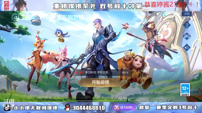 【2022-04-30 18点场】小小娥1：2213巅峰第一！