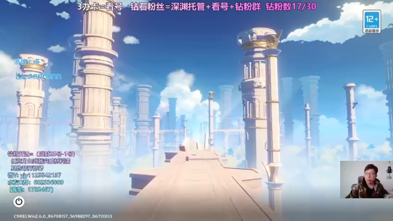 【2022-04-29 16点场】DY一弦：帮肝一切 深渊末班车了兄弟们！