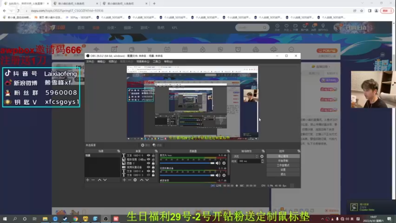 【2022-04-30 19点场】赖小峰：【赖小峰】钻粉送鼠标垫