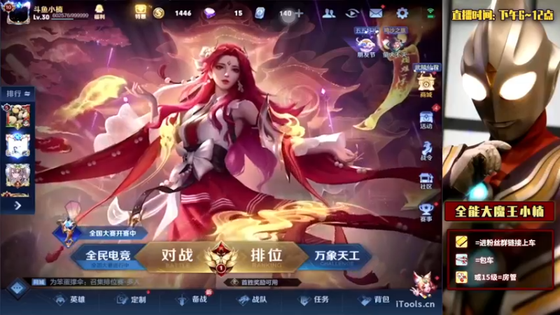 【2022-04-29 17点场】大魔王小楠：巅峰赛冲全国第一 4318686