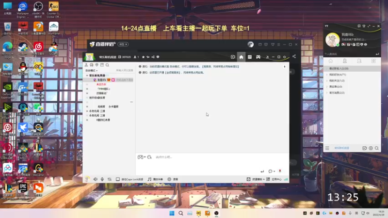 【2022-04-29 13点场】常乐er：欢乐车，全段位可上！！！！