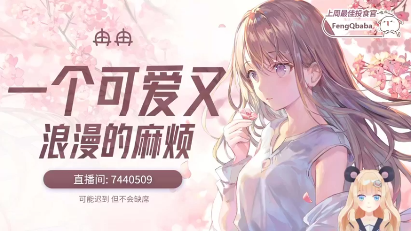 【2022-04-29 20点场】昕冉吖：【新人小冉】抱歉，今天回来晚了