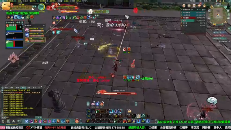 【2022-04-30 16点场】慕堇丶：【天策】我散排13段了！