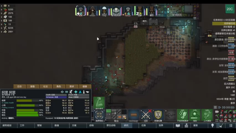 【2022-04-30 11点场】雨龙哉：环世界 生生菜死