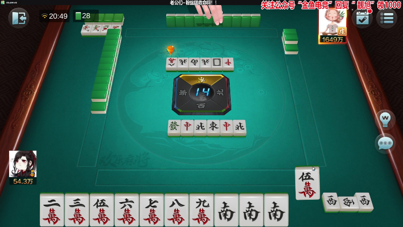 【欢乐麻将】靓旭的精彩时刻 20220430 20点场