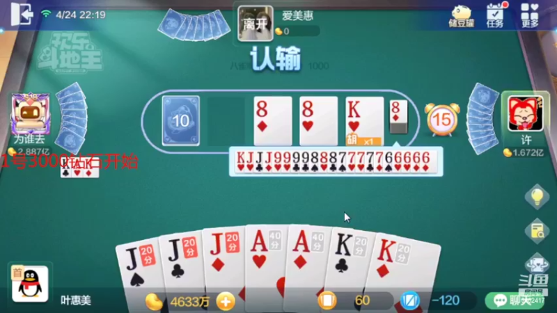 【2022-04-24 21点场】大吉大利v587：寻找万钻大毒号