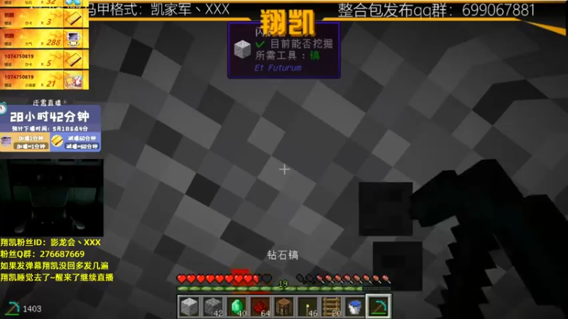 【2022-04-30 01点场】末影龙协会丶翔凯：【翔凯】加播挑战不到点不下播