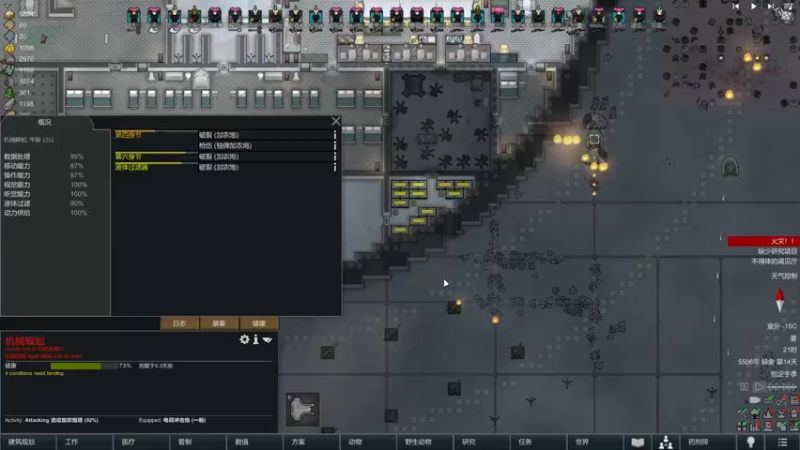 【2022-04-29 20点场】主播阿稳：环世界.第4季