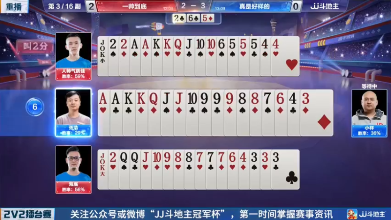 【2022-04-30 08点场】JJ斗地主官方：JJ斗地主2V2擂台赛