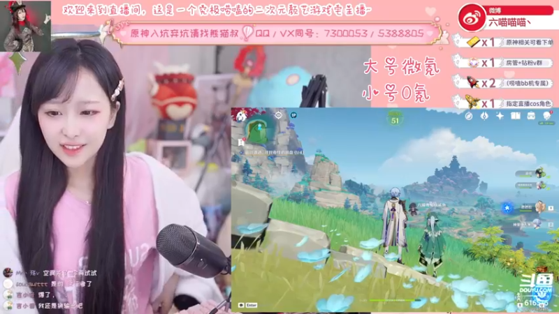 【2022-04-29 23点场】六喵喵喵丶：【萌新指导】喵的下饭日常~