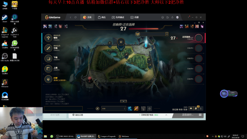 【英雄联盟】网友张顺飞的精彩时刻 20220430 08点场