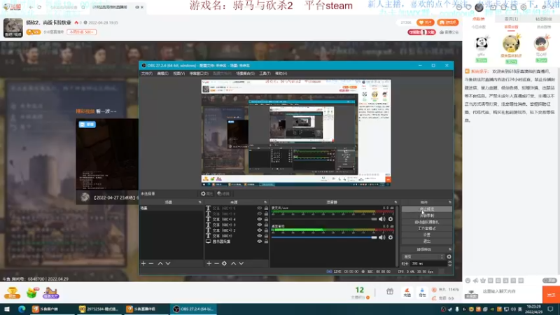 【2022-04-29 19点场】618是真滴帅：骑砍2，再战卡拉狄亚