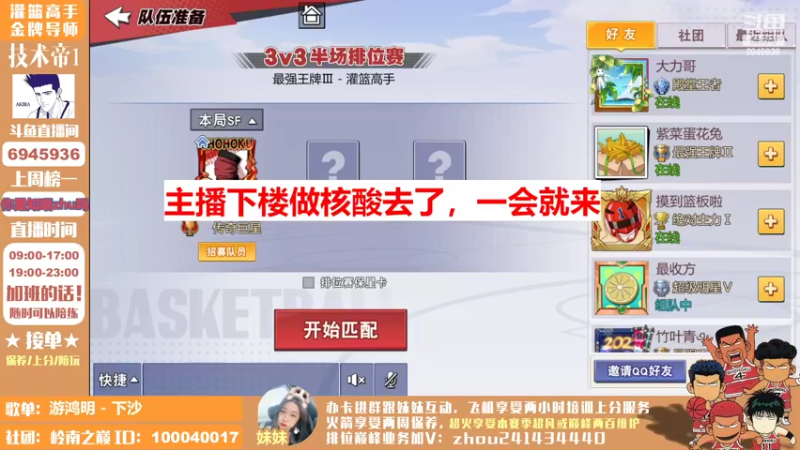 【2022-04-27 11点场】技术帝1：听听歌，打打球，岂不美哉