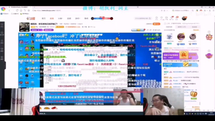 洞主直播电话号码不小心暴露，私生饭疯狂打电话骚扰，接了电话又不敢说话了