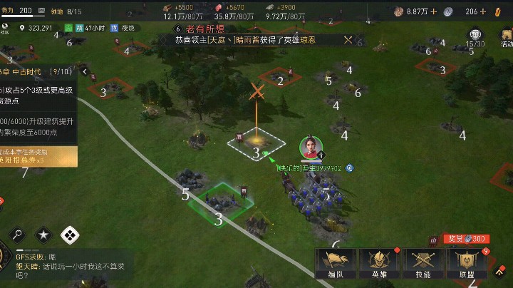 王城争霸