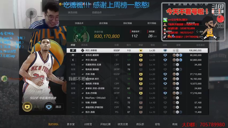 【2022-04-28 22点场】2k张献计：2k专区最像加鲁巴的来咯