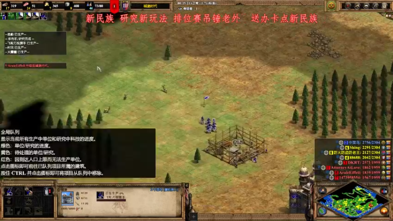 【2022-04-29 19点场】帝国时代肥龙大师：帝国时代2：新DLC教学