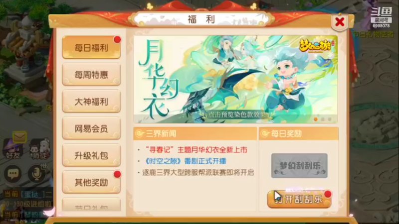 【2022-04-27 13点场】贺俊259：梦幻手游4月新区：山河同春
