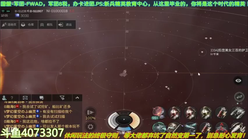 【2022-04-28 12点场】o莫羽寒：大叔继续做EVE作业，目标1000E