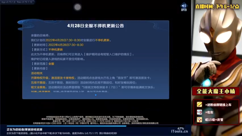 【2022-04-28 18点场】大魔王小楠：巅峰赛冲全国第一 4318686