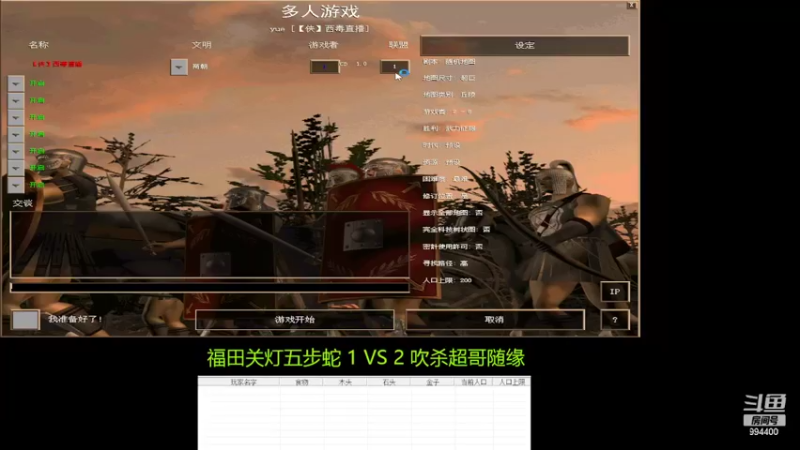 【2022-04-29 10点场】西毒的直播间：毒哥教你打罗马555