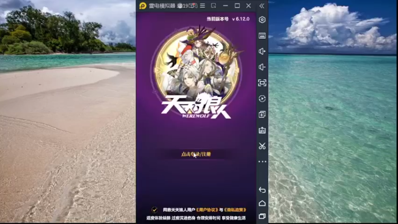 【2022-04-29 16点场】向南不难阿：#天天狼人#不要刺激，不要伤害。