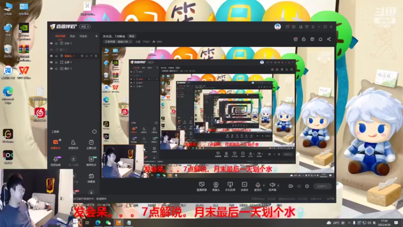 【2022-04-30 17点场】北笙：北笙解说：GK vs 狼